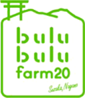 ブルブルファーム20